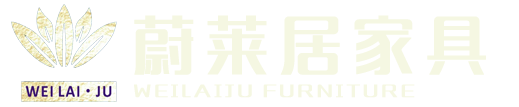 六盘水家具厂家|钟山开发区蔚莱居家具经营部